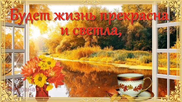 С Добрым Утром! Красивая Музыкальная Открытка Пожелание!