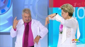Минута здоровья: упражнение "Ножки-рожки" для памяти. Жить здорово! Фрагмент выпуска от 07.07.2021