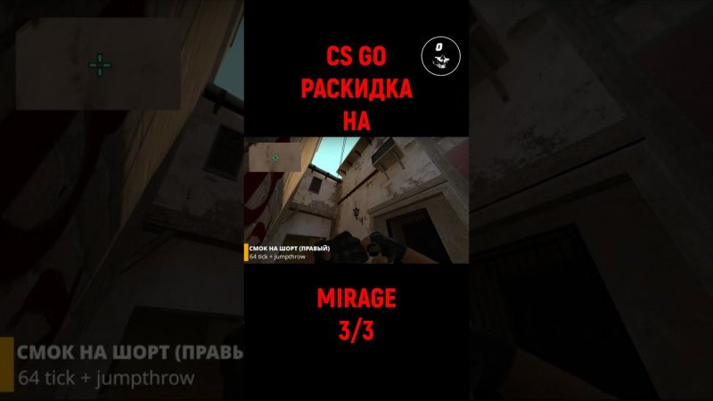 #csgo #раскидка3  #shorts