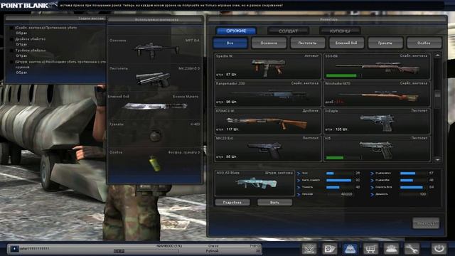 PointBlank мл.лейтенант p90-кукри смотреть онлайн