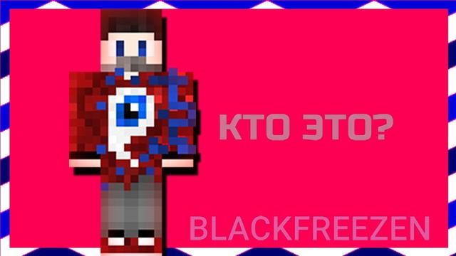 ТЕСТ: УГАДАЙ МАЙНКРАФТЕРА ПО СКИНУ ЧЕЛЛЕНДЖ! ЭДИСОН КОМПОТ ВЛАДУС АИД! смотреть онлайн