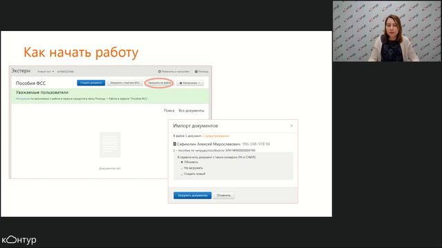 Как избежать ошибок при отправке электронных реестров в рамках пилотного проекта Прямые выплаты