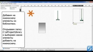 "Фишки" Редактора мнемосхем СИМП Лайт
