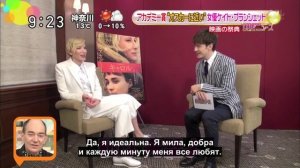 Кейт Бланшетт Часть 11. Русские субтитры