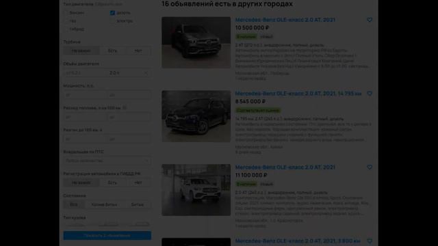Подбор машины в Mobile или Avito? Из Германии авто опять выгодней!
