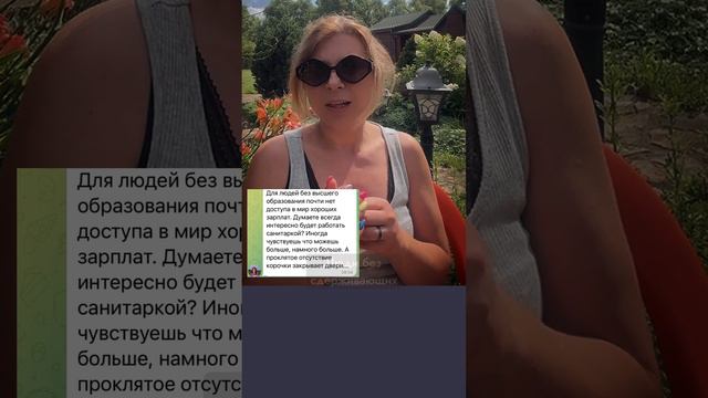 Мир высоких ЗАРПЛАТ, или СТРАХ МАМЫ за будущее ребенка. Часть 1 #психологияличности #психологияденег