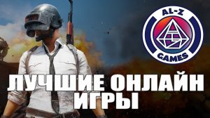 Топ 10 Самые Посещаемые Онлайн Игры в Steam (PlayStation 4, PC)