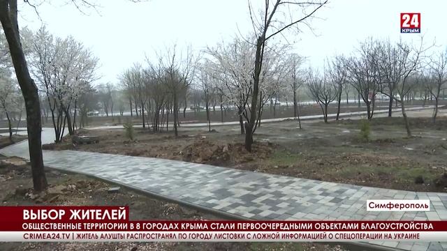 Общественные территории в восьми городах Крыма стали первоочередными объектами благоустройства.mp4