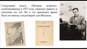 Светлов М. А.  Биография и стихотворения