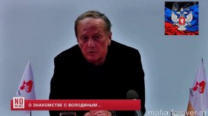 ЗАДОРНОВ О ВОЛОДИНЕ И СУРКОВЕ