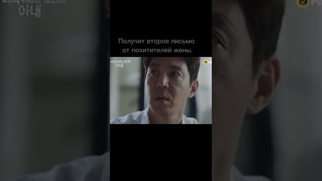 Получит второе письмо от похитителей жены? смотреть онлайн