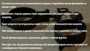 КАНДАЛЫ (СКОРЫЙ СЛОВАРЬ)