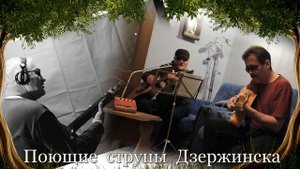 Утро  раннее моё ( ДЕБЮТ НОВОЙ ПЕСНИ) - Алексей Доктор Леший -  бард