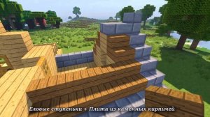 Красивый дом для выживания в майнкрафт - База Minecraft