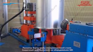 Отбортовка воздуховодов. Оцинковка с плазменной пайкой SBI