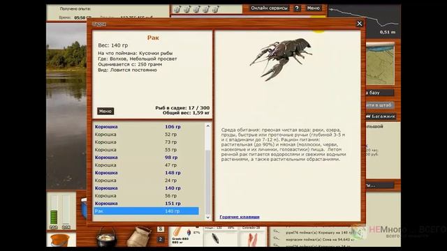 Русская рыбалка 3 99 Отвар силы Корюшка смотреть онлайн