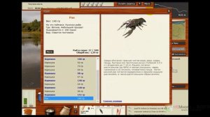 Русская рыбалка 3 99 Отвар силы  Корюшка