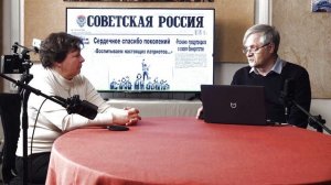 О газете "Советская Россия"