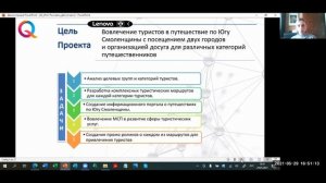 38 "Формула Q  Узнай" юг Смоленщины, Десногорск, Наталья Демьянова, Мария Дрепа. ТурАкселератор