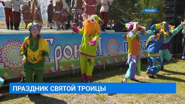 Праздник Святой Троицы смотреть онлайн