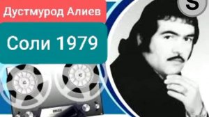 Дустмурод Алиев қисми 11