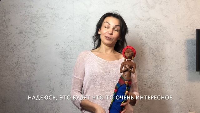 КУКЛЫ РУЧНОЙ РАБОТЫ | КУКЛА СВОИМИ РУКАМИ | ИНТЕРЬЕРНАЯ КУКЛА | ГДЕ ИСКАТЬ ВДОХНОВЕНИЕ? смотреть онлайн