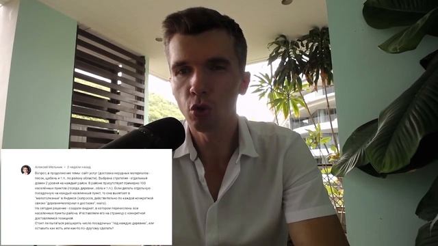 Как продвигать страницы малых городов (деревень)? смотреть онлайн