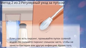 Как почистить пупок - Уход за новорожденным