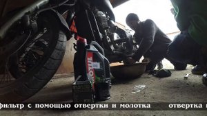 Замена масла на Honda Steed