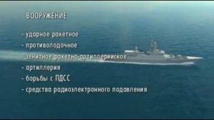 Корвет проекта 20382 Стерегущий