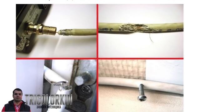 5 реальных причин, почему нет сигнала со спутниковой антенны Триколор