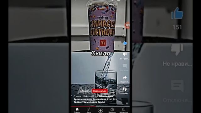 гримас шейк VS вода смотреть онлайн