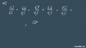 ДРОБНЫЕ ВЫРАЖЕНИЯ 6 класс математика