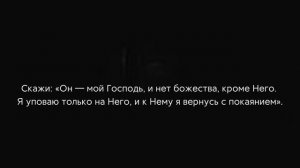 "Разве не поминание Аллаха утешаются сердца" Аяты из Суры "Гром". Чтец Мухаммад люхайдан