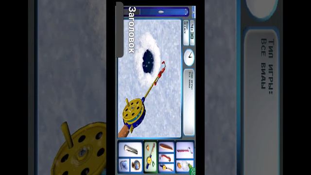 Играем в pro pilkki 2 Зимняя рыбалка смотреть онлайн