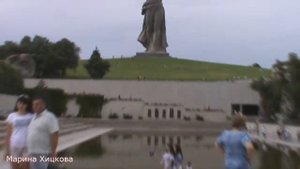 Тайны Мамаева Кургана