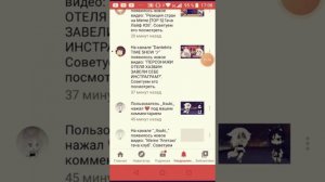 Реакция на новое видео от канал Itsuki!