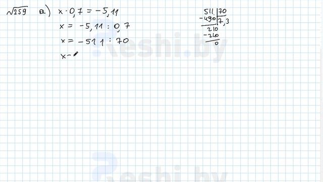 №259 / Глава 4 - ГДЗ по математике 6 класс Герасимов смотреть онлайн