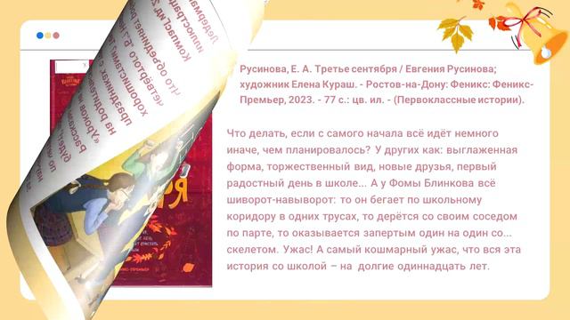 Подготовка к школе через книги: что читать будущим первоклассникам?