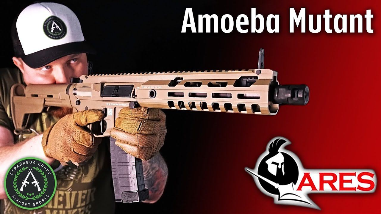 Видеообзор на ARES Amoeba Mutant