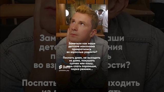 А вы как развлекаетесь?