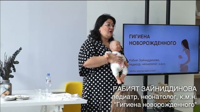 ЭФИР: Гигиена новорожденного