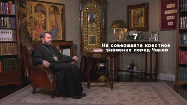 ПРИЧАСТИЕ. Что каждый православный должен знать. Цикл «Молитва, храм и богослужение»