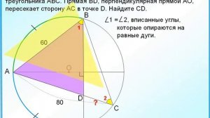 ОГЭ Задание 26 Подобные треугольники