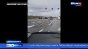 Стали известны подробности ДТП с фурой в Смоленской области
