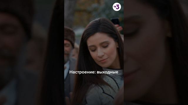 Настроение: выходные #shorts