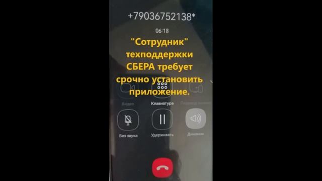 Шок!!! Мошенник из Сбербанка: " Вы обязаны пройти проверку вашего телефона!" смотреть онлайн