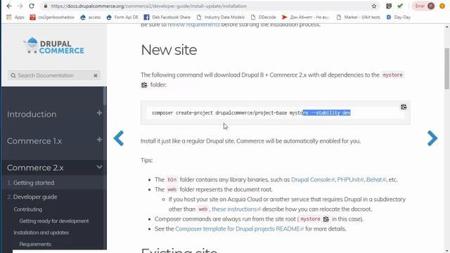 Установка Commerce 2 через Composer #2 (Drupal Commerce 2)