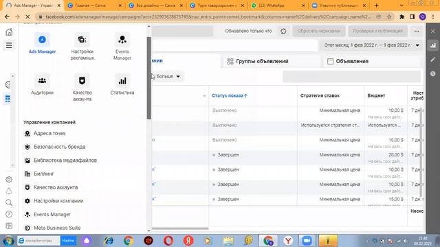 Баннер жасау, таргет жіберу