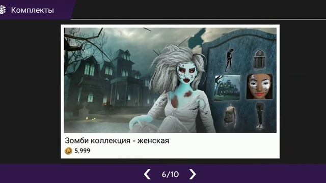 Как получить анимацию ЗОМБИ || без модов || Avakin Life смотреть онлайн